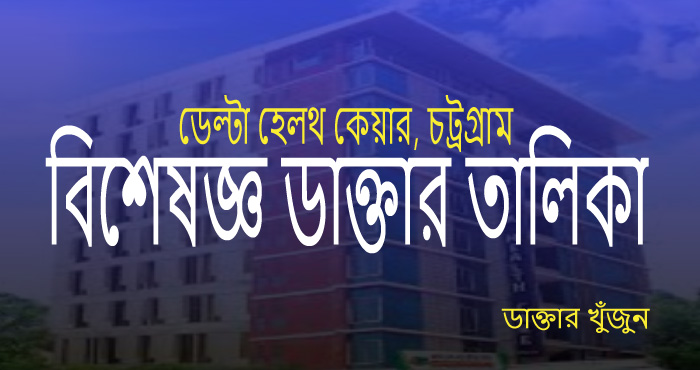 delta health care chittagong dakter talika