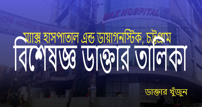 Max hospital Chittagong specialist doctor list